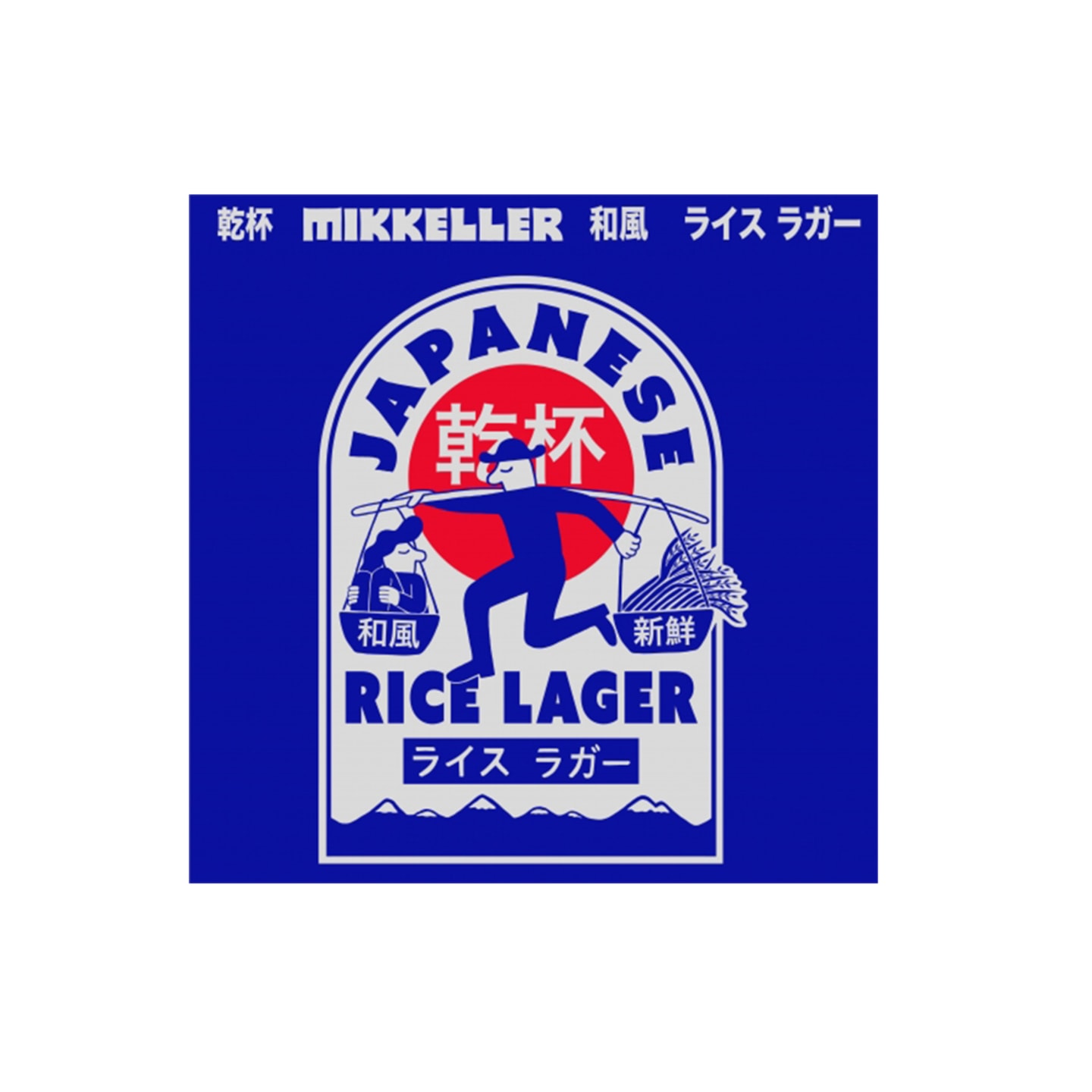 Mikkeller Japanese Rice Lager Keykeg 20 L - Bild 1 av 1